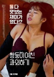 Tutor Twin Girlfriend movie poster