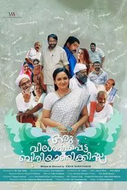 Oru Visheshapetta Biriyani Kissa movie poster