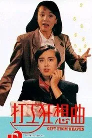 Gift from Heaven movie poster