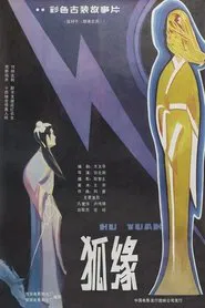Fox Spirit movie poster