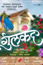 Gulkand movie poster