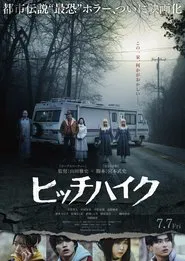 Poster do filme Hitch Hike