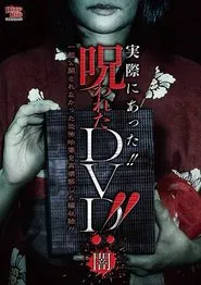 Jissai ni Atta!! Norowareta DVD!! Yami movie poster