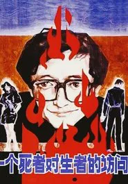 Poster do filme A Dead Man Visits the Living
