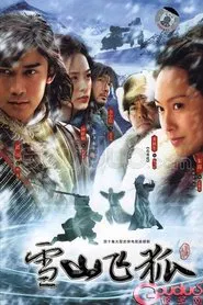 Poster da série Fox Volant of the Snowy Mountain