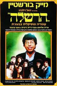 Poster do filme Hershele