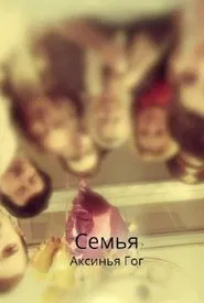 Family movie poster