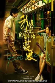 Between Us movie poster