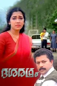 Dasharatham movie poster
