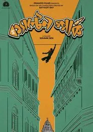 Captain Spark movie poster