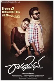 Poster do filme Ramarjuna