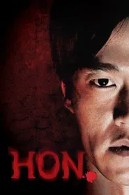 Possessed tv show poster