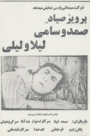 Samad and Sami, Leyla and Lili movie poster
