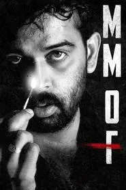 MMOF movie poster