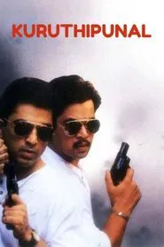 Kuruthipunal movie poster