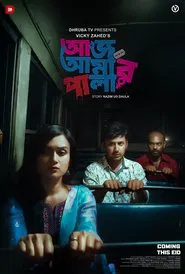 Poster do filme Aaj Amar Pala