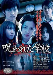 Magic Island DVD: The Cursed School movie poster