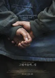 The Island of Shadows movie poster