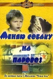 Change a Dog for a Train movie poster