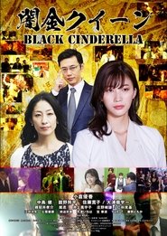 Yamikin Queen movie poster