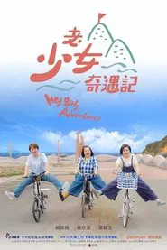 Hey Girls, Adventure! tv show poster