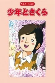 The Cherry Tree movie poster