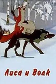 The Fox and the Wolf movie poster