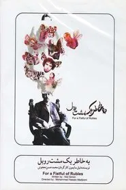 For a Handful of Rubles movie poster