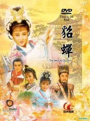 Poster da série 貂蟬