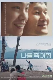 My Son movie poster