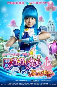 Balala the Fairies: The Mystery Note tv show poster
