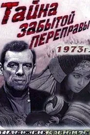 The Mystery of the Forgotten Crossing movie poster