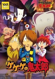 Cackling Kitarou tv show poster