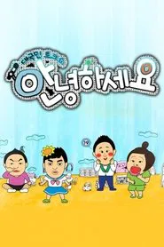 Hello Counselor tv show poster
