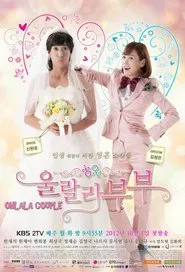 Poster da série Ohlala Couple