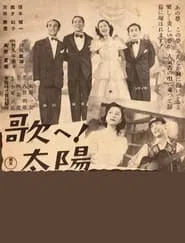 Poster do filme Uta e! Taiyō