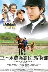 Dear My Cosmo movie poster
