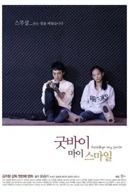 Poster do filme Goodbye My Smile