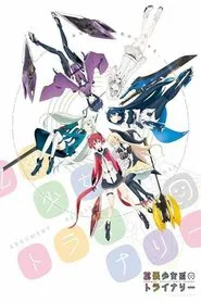 Kakuchō Shōjo-Kei Trinary tv show poster
