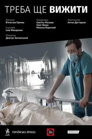 Poster do filme Still Have to Survive