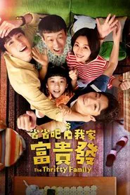 Poster da série The Thrifty Family