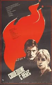 Descended from heaven movie poster