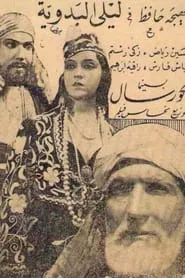 Poster do filme The Bedouin Layla