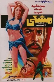 Meshki movie poster