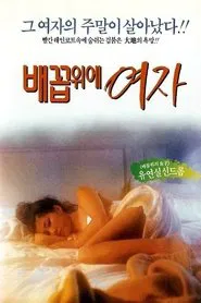 Woman Over the Navel movie poster