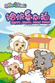 Pleasant Goat and Big Big Wolf: Happy, Happy, Bang! Bang! tv show poster