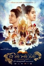 Pha Dam Kham Ai movie poster