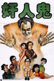 A Friend from Inner Space movie poster