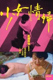 Girl Mistress movie poster