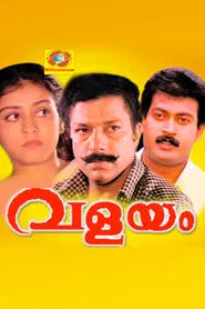 Valayam movie poster